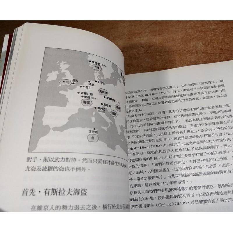 海盜事典│森村宗冬、吳鏘煌│霹靂新潮社│歷史群像004海賊9789867992444│六成新-細節圖3