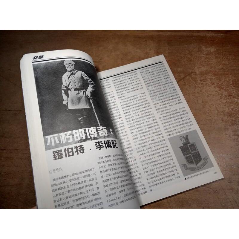 突擊雜誌第5期：中日常德會戰│七成新-細節圖5