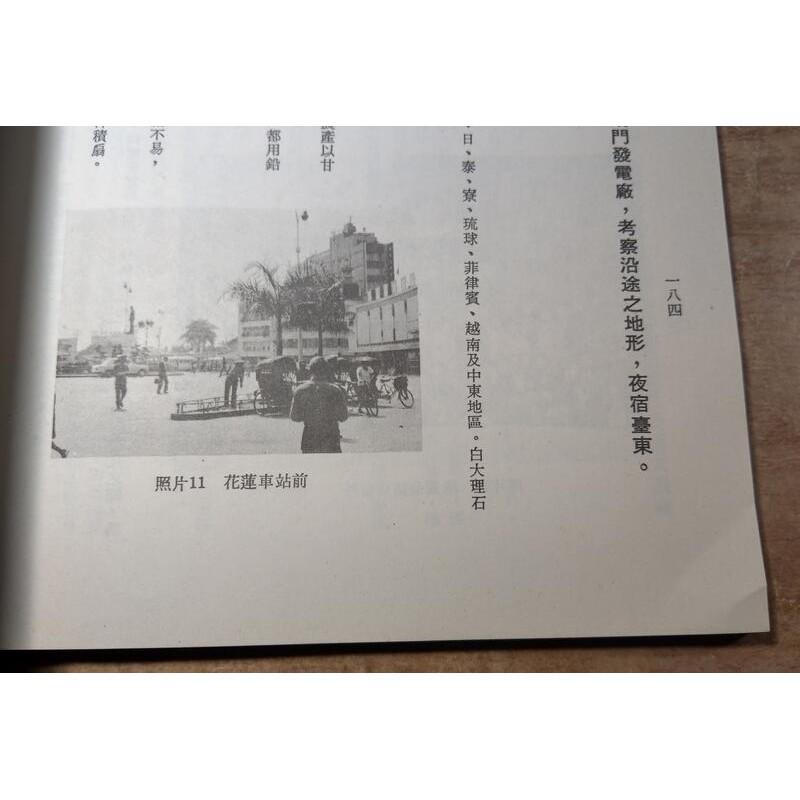 台灣人口移動及地域發展之研究+續集：2冊合售│王月鏡│臺灣人口移動及地域發展之研究│老書-細節圖7