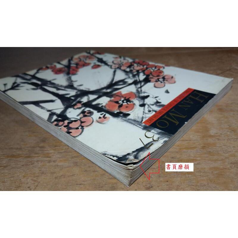 名家翰墨第37期：吳昌碩特集│吳昌碩畫│六成新-細節圖2