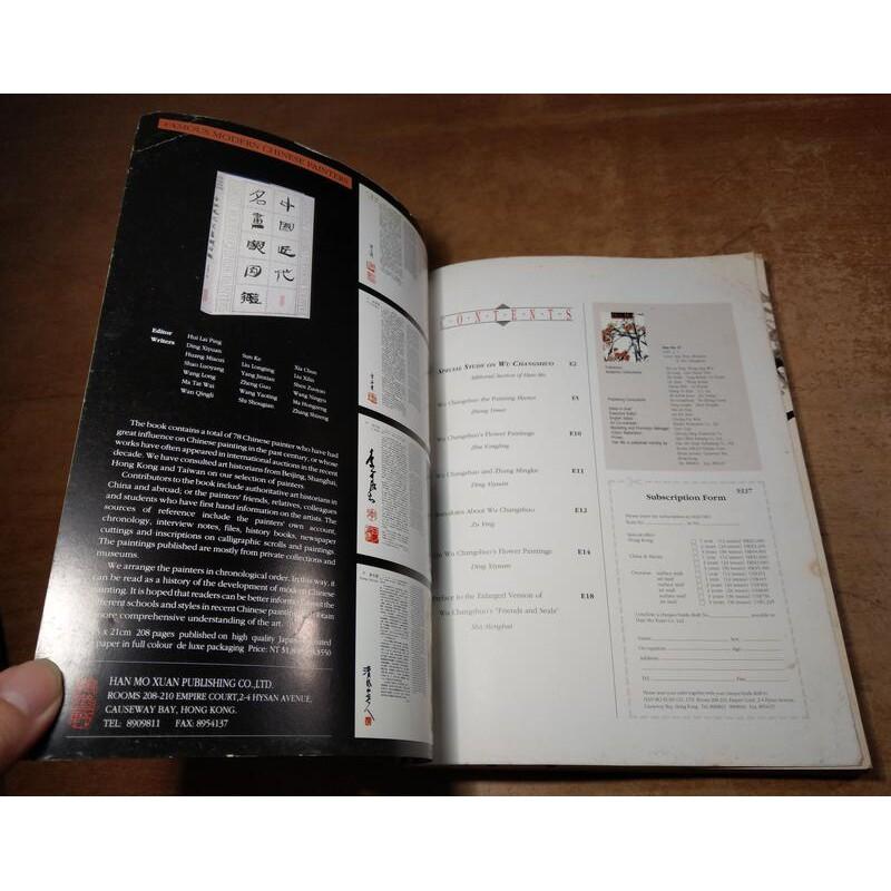 名家翰墨第37期：吳昌碩特集│吳昌碩畫│六成新-細節圖6