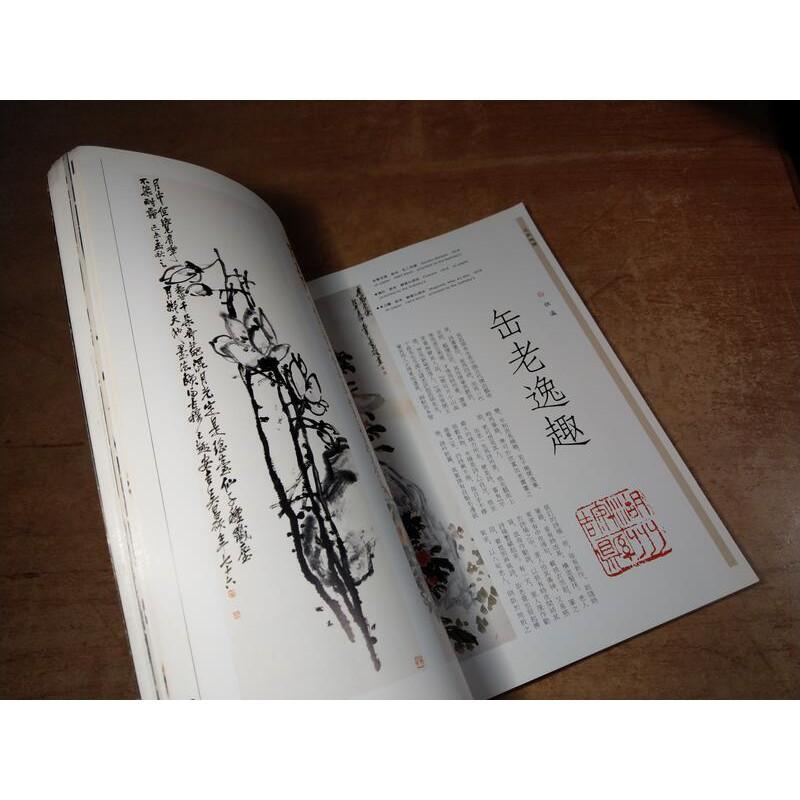 名家翰墨第37期：吳昌碩特集│吳昌碩畫│六成新-細節圖7