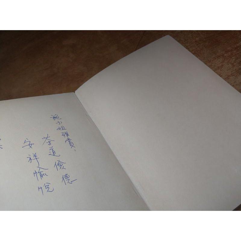 高雄市茶藝協會珍藏本│老書-細節圖5