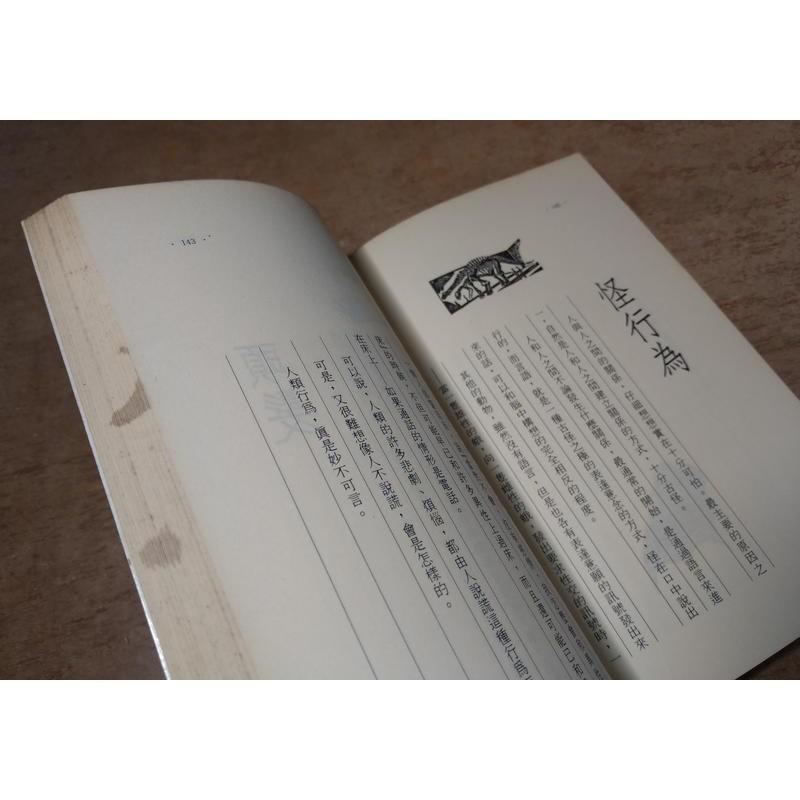 失落的信(多書斑、有髒污)│倪匡│皇冠│老書-細節圖6
