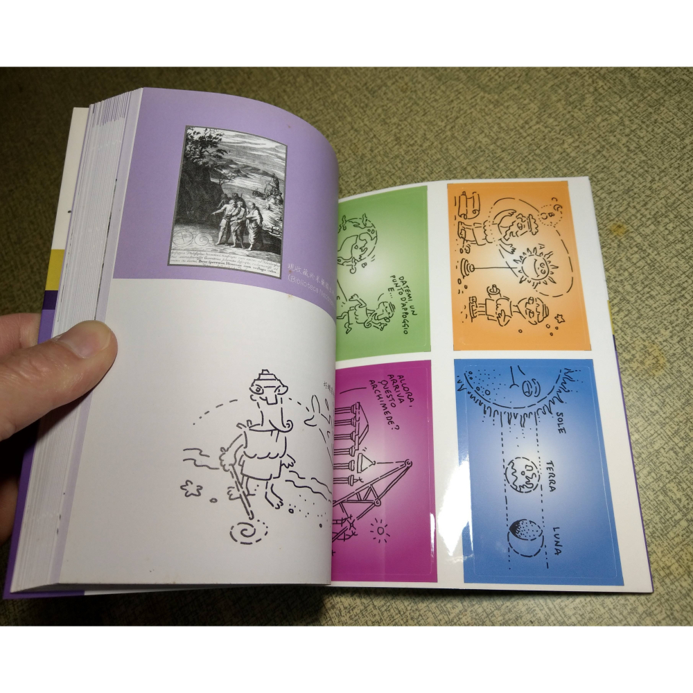 阿基米得和撐起地球的支點(泛黃、書斑)│諾維利│臉譜│阿基米得 和撐起地球的支點、阿基米德、書、二手書│七成新-細節圖9