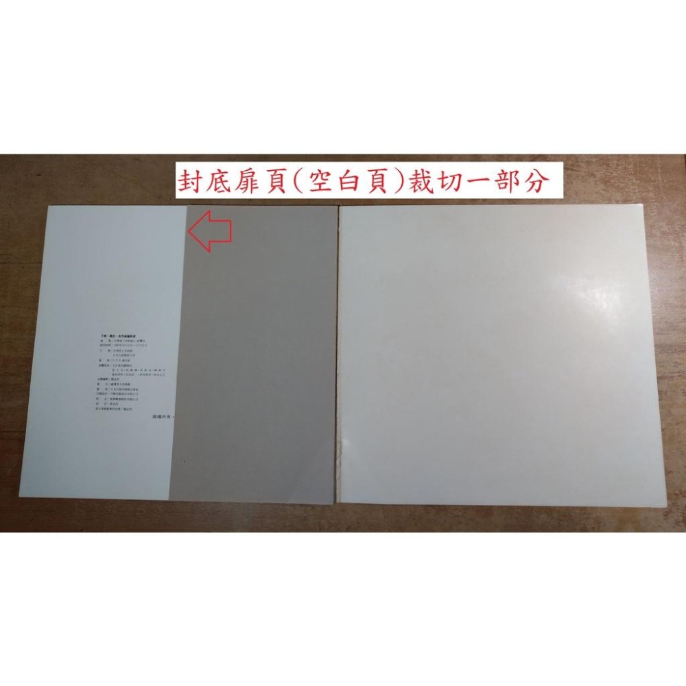 攝影之父亨利凱狄布烈森：Henri Cartier-Bresson(書背磨破損、裝訂鬆脫)│台灣省立博物館│老書-細節圖5