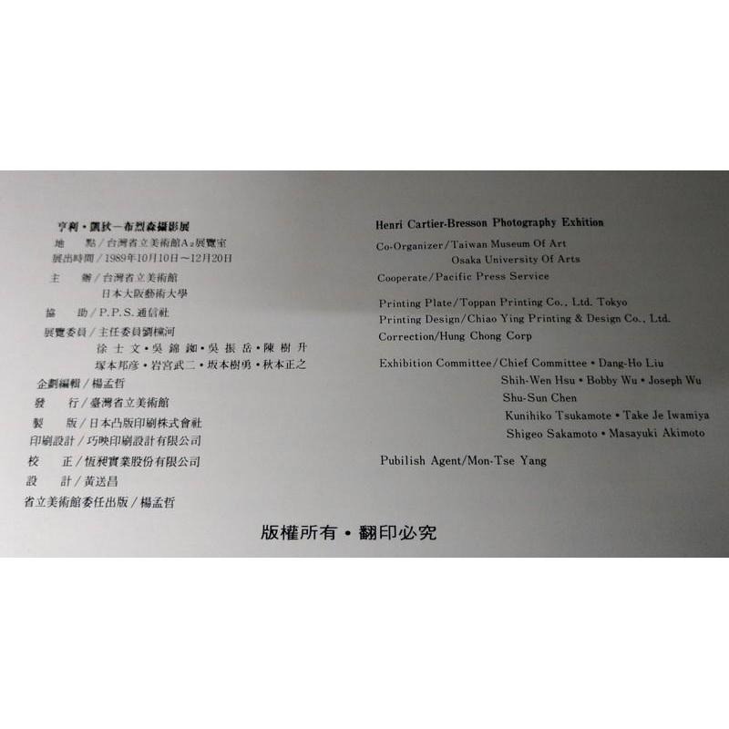 攝影之父亨利凱狄布烈森：Henri Cartier-Bresson(書背磨破損、裝訂鬆脫)│台灣省立博物館│老書-細節圖7