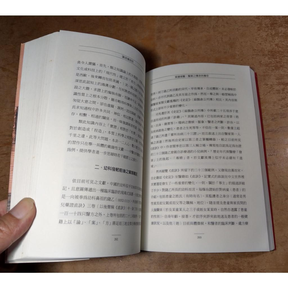讓證據說話（中國篇）│熊秉真 │麥田 │9574696235讓證據說話中國篇歷史與文化叢書│七成新-細節圖5
