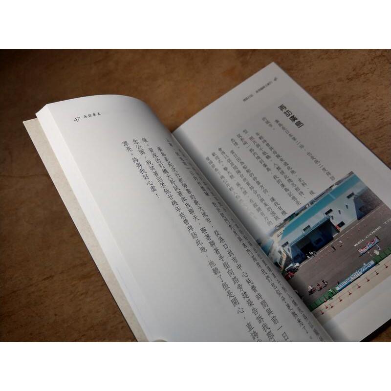 漂浪日記：乘著輪椅去航行│雅子│七成新-細節圖5