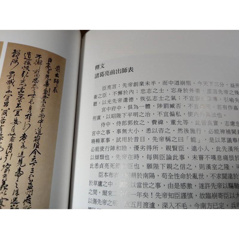 文字形意象: 中國文字的藝術表現特展│國立歷史博物館│957024822X│七成新-細節圖4