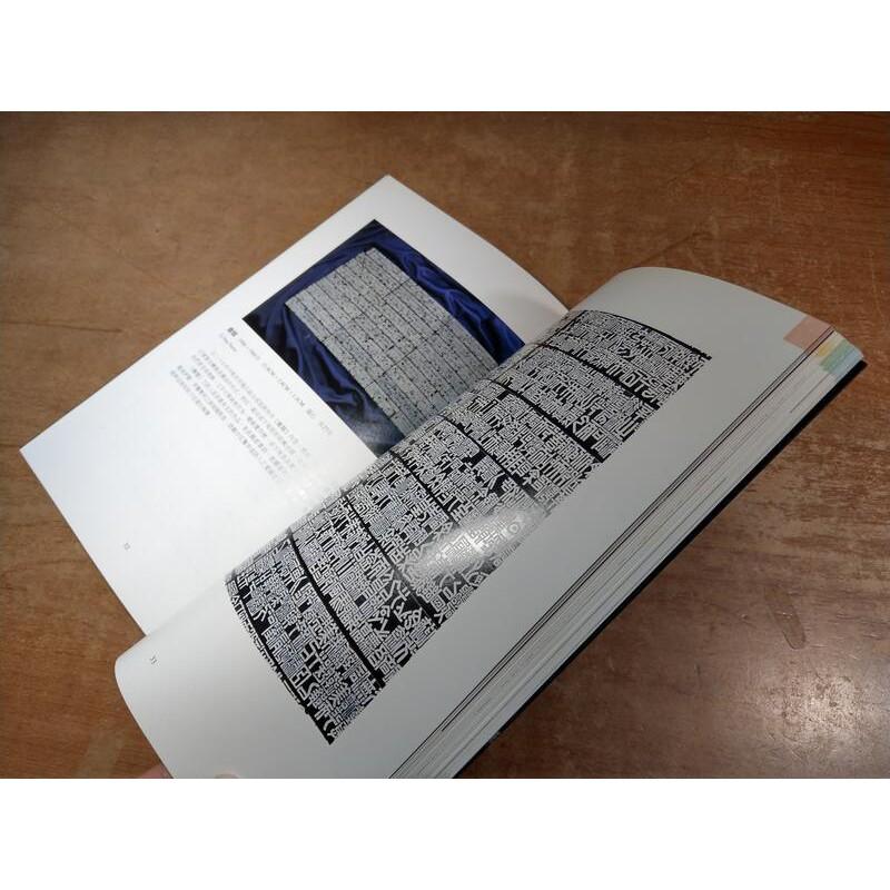 文字形意象: 中國文字的藝術表現特展│國立歷史博物館│957024822X│七成新-細節圖7