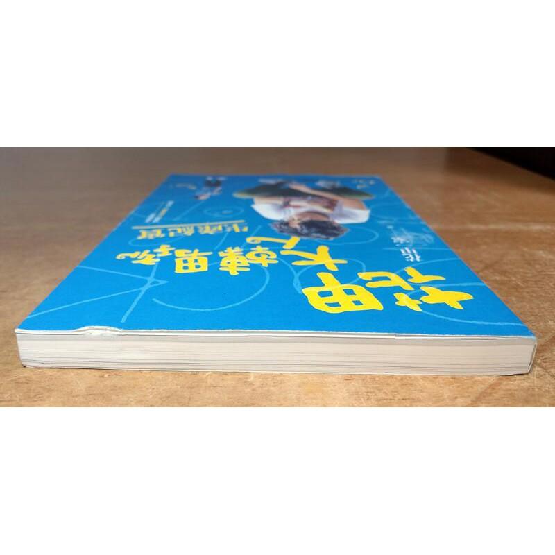 花甲大人轉男孩生產紀實│花甲一家、楊富閔│九歌│9789864501724│六成新-細節圖2