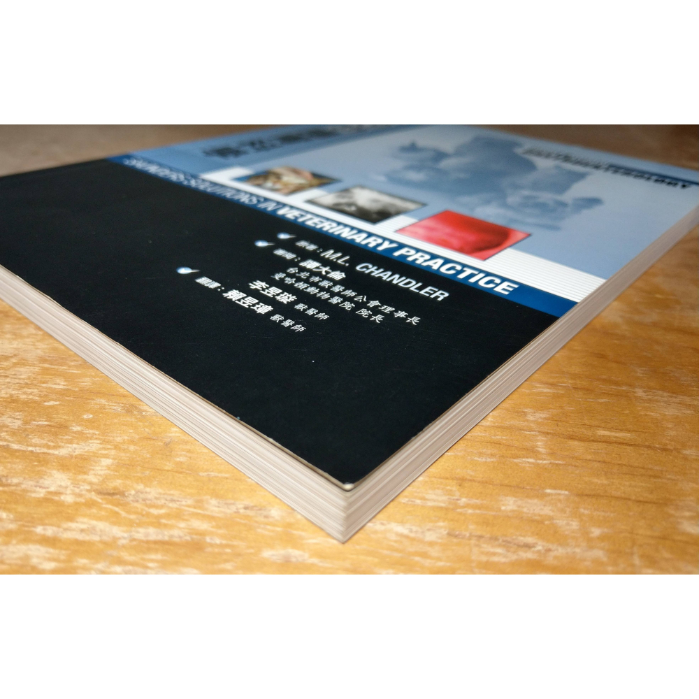 小動物腸胃科學│Chandler、賴昱璋│小動物 腸胃科學、書、二手書│七成新-細節圖5