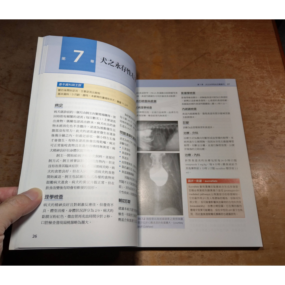 小動物腸胃科學│Chandler、賴昱璋│小動物 腸胃科學、書、二手書│七成新-細節圖9