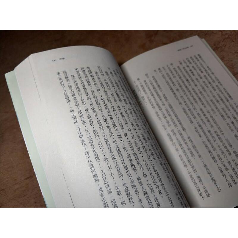 一個夏天的故事│張翎│時報│9789571359786│七成新-細節圖6