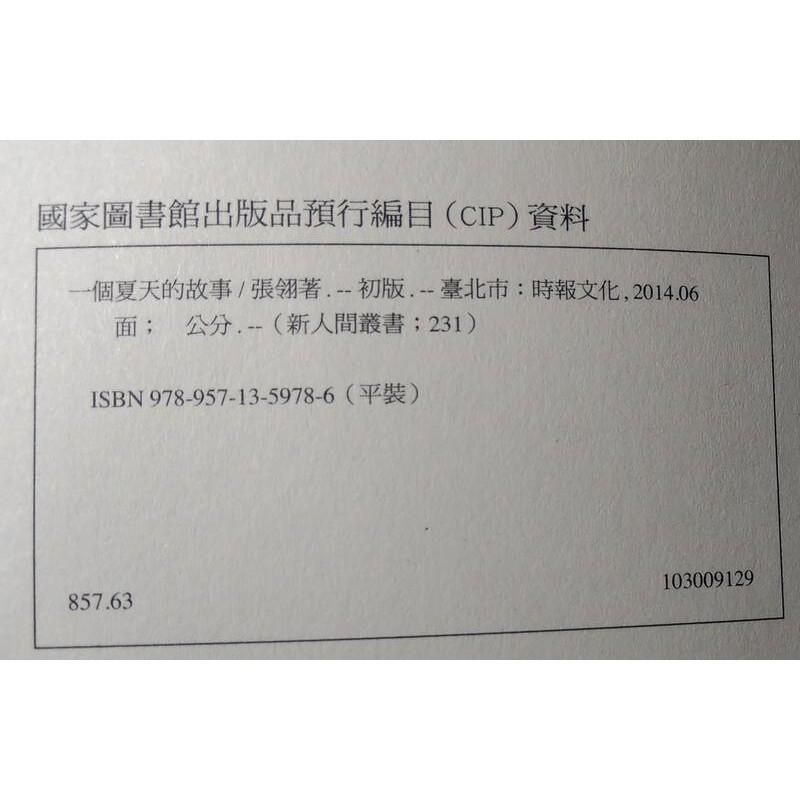 一個夏天的故事│張翎│時報│9789571359786│七成新-細節圖7