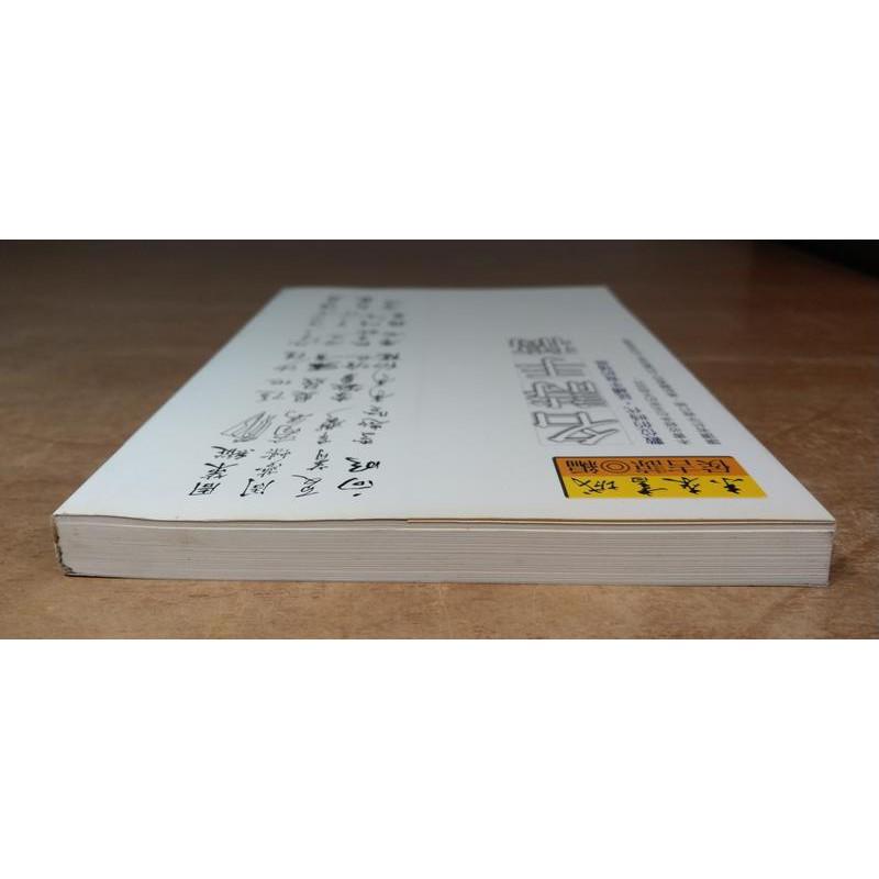 2004年初版一刷：名詩手稿│侯吉諒│未來書城│9789867797636│七成新-細節圖3