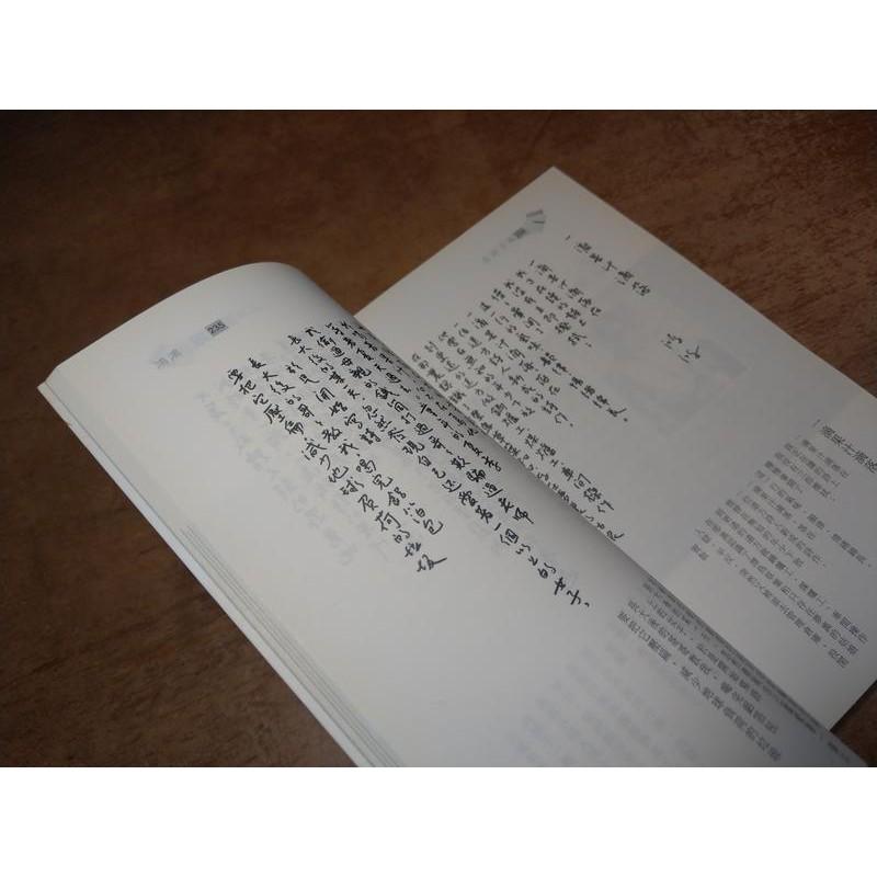 2004年初版一刷：名詩手稿│侯吉諒│未來書城│9789867797636│七成新-細節圖4