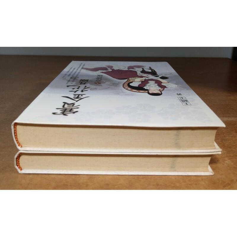 賽金花‧凡塵：上冊+下冊2書合售(前緣所誤、莫問歸處)│王曉玉│優閒風│賽金花凡塵│六成新-細節圖3