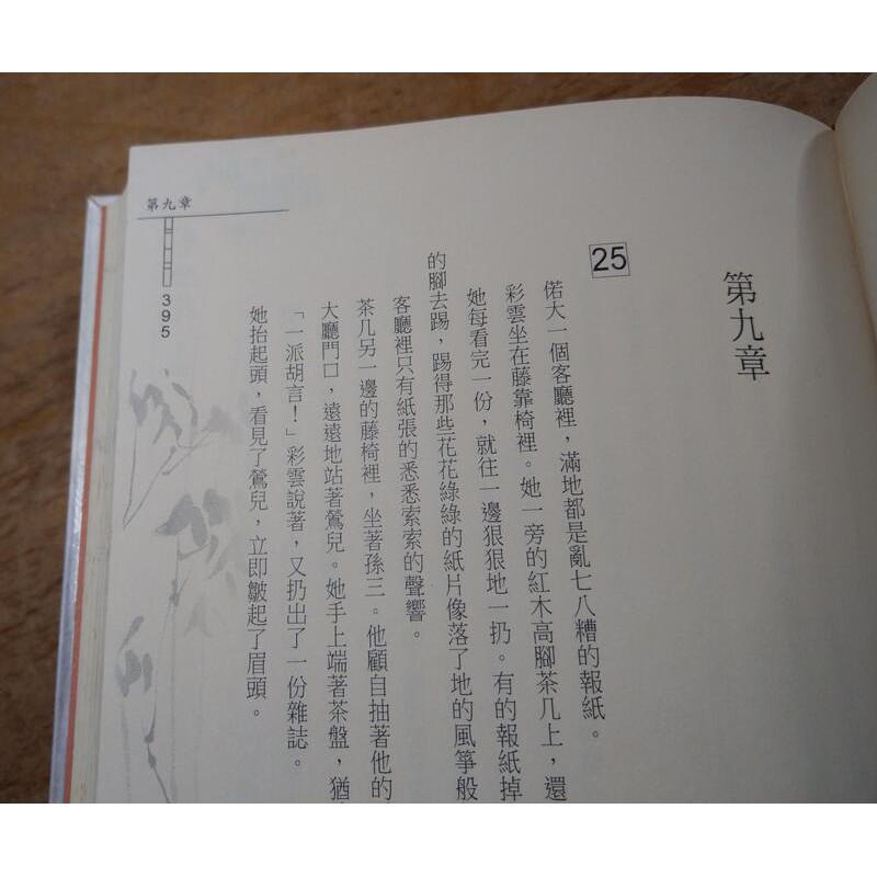 賽金花‧凡塵：上冊+下冊2書合售(前緣所誤、莫問歸處)│王曉玉│優閒風│賽金花凡塵│六成新-細節圖6