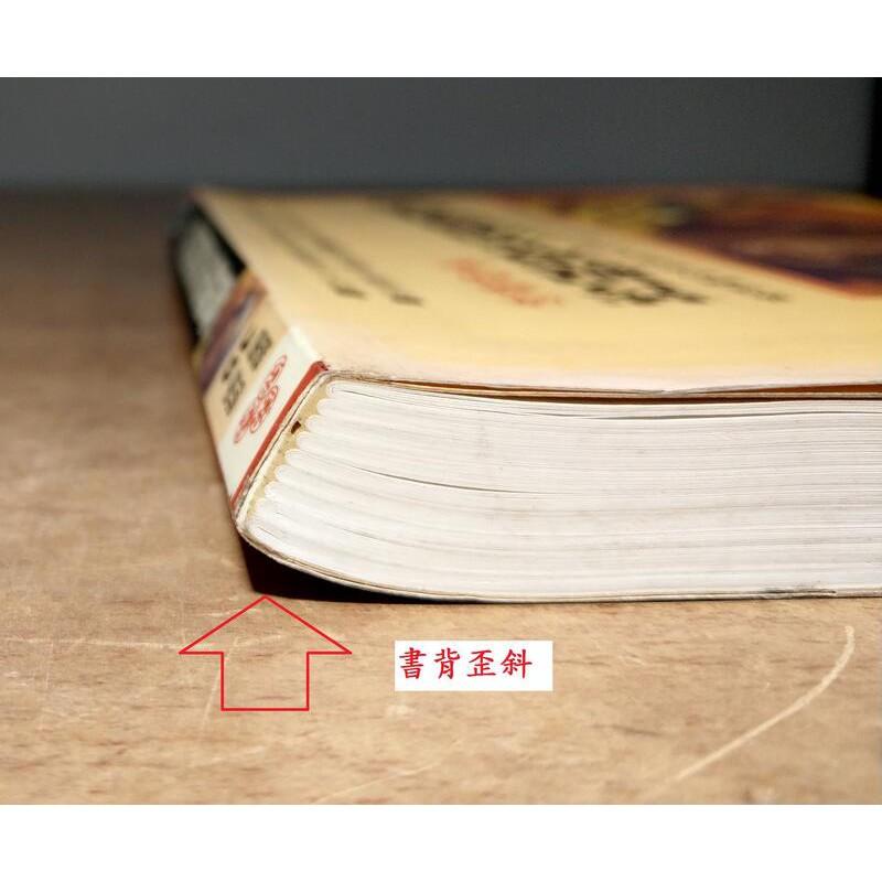 菩提道次第簡明釋論(書背歪斜)│達賴喇嘛│唵阿吽│9789579022392│六成新-細節圖4