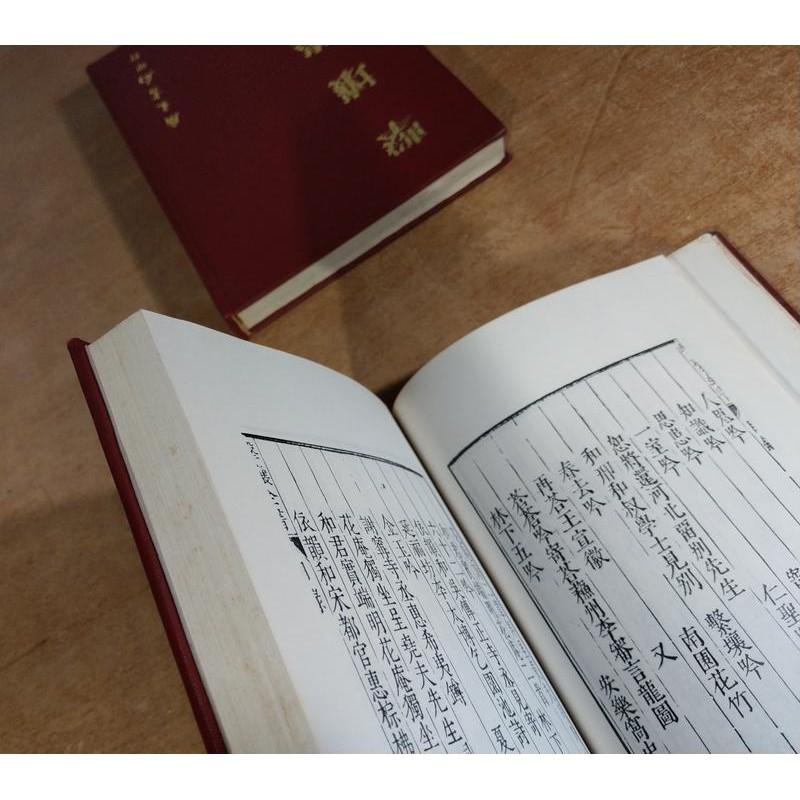 繁體書：擊壤集(上下全2冊)│宋邵雍│廣文伊川擊壤集上下現貨精裝書│六成新-細節圖3