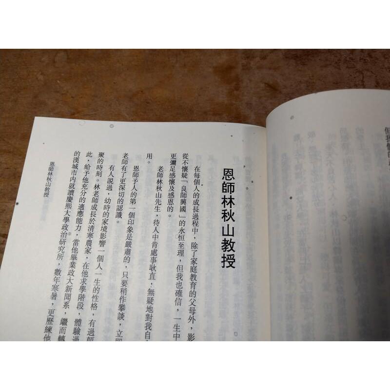 韓國綜論：全六冊(裝訂裂開，頁面鬆脫)│林秋山│水牛│政經外交篇上中下、南北韓關係篇、教育文化篇、中韓關係篇│七成新-細節圖9