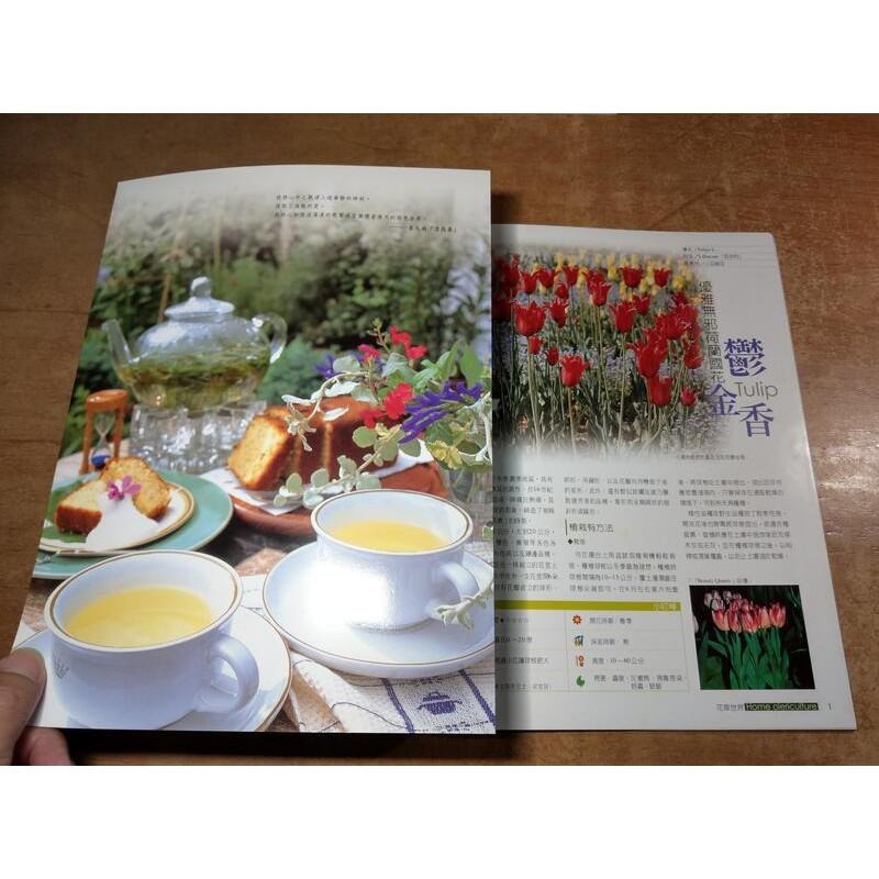 Home Garden DIY全能園藝家1-50冊合售│閣林國際│七成新-細節圖6