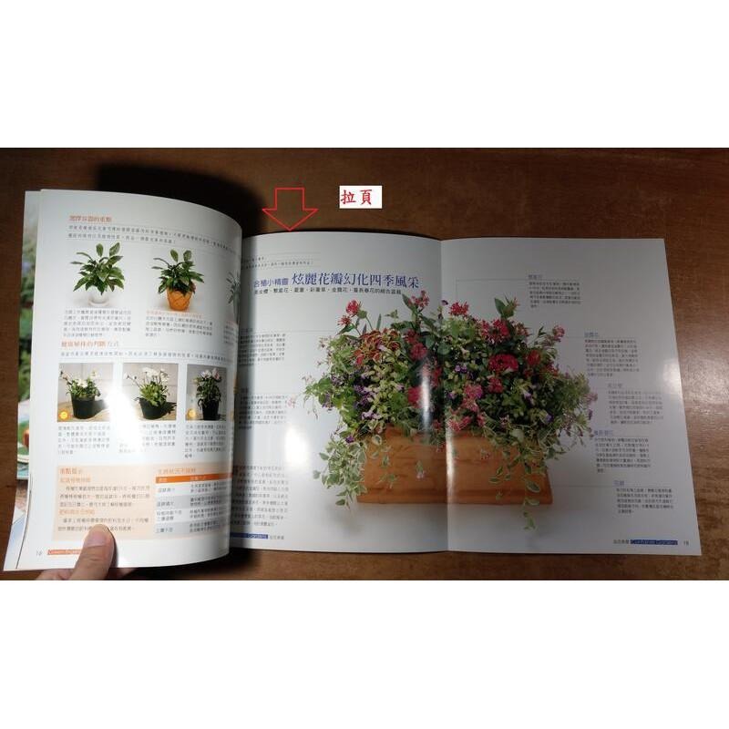 Home Garden DIY全能園藝家1-50冊合售│閣林國際│七成新-細節圖8