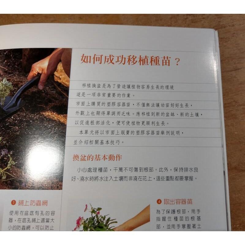 Home Garden DIY全能園藝家1-50冊合售│閣林國際│七成新-細節圖9