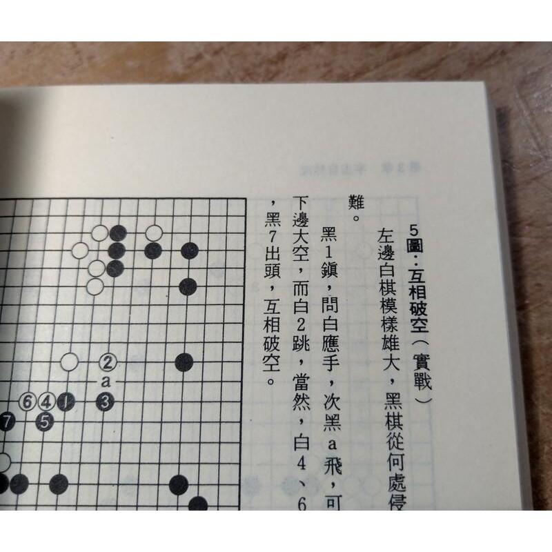 宇宙流大作戰(繁體書籍)│武宮正樹│世界文物│9579058006│六成新-細節圖7