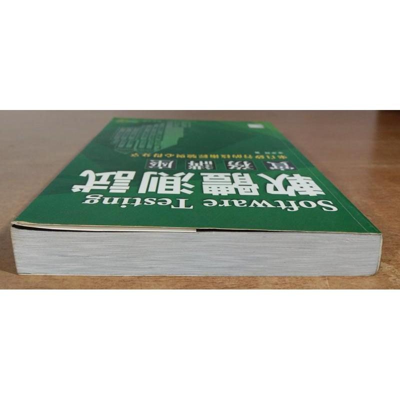 軟體測試實務講座：來自矽谷的技術經驗與心得分享(無光碟)│李幸超│博碩文化│9789862010112│七成新-細節圖2