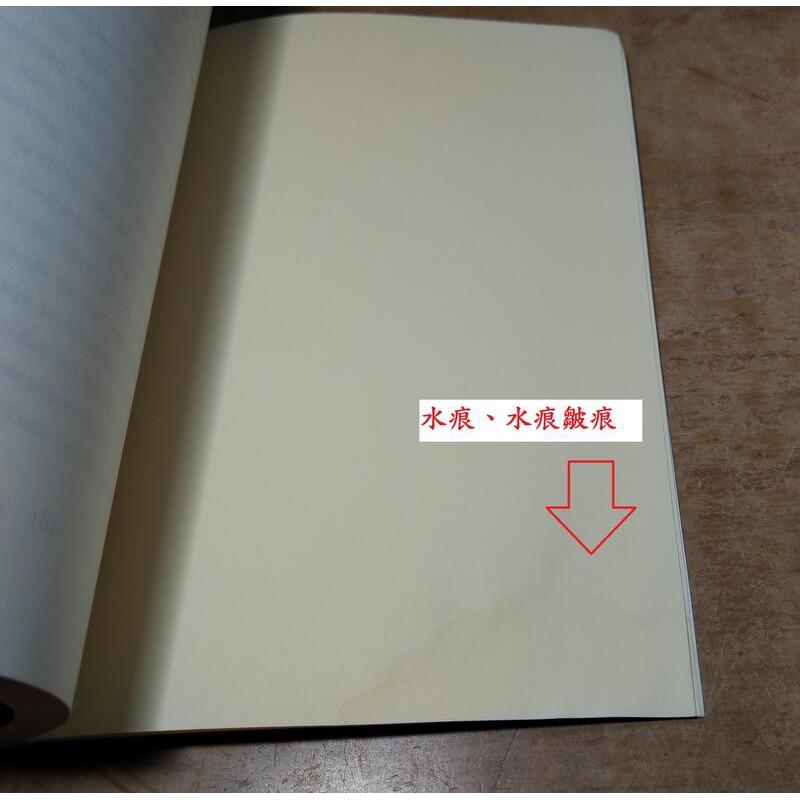 文革雜記(有水痕)│潘瑞安│冠唐國際│9579139083│六成新-細節圖6