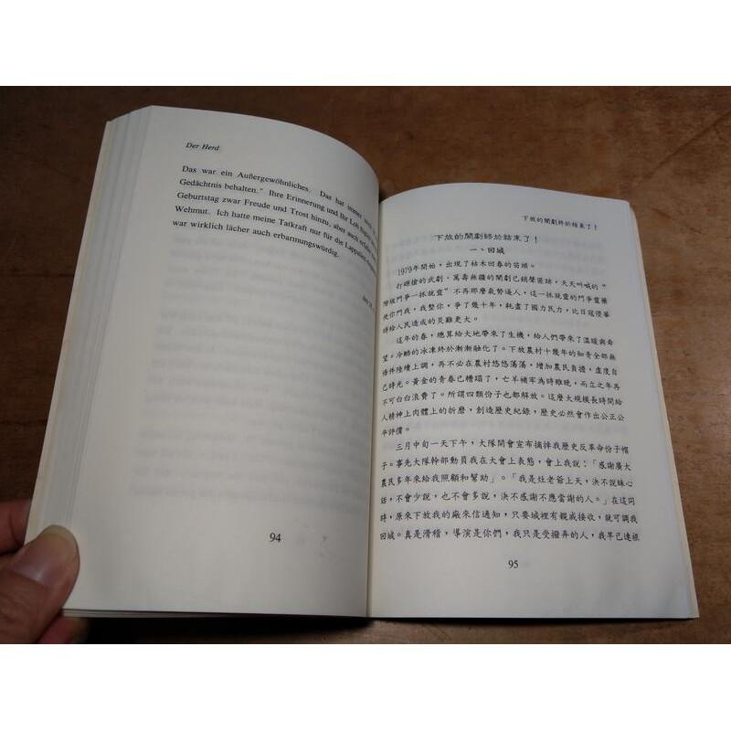 文革雜記(有水痕)│潘瑞安│冠唐國際│9579139083│六成新-細節圖7