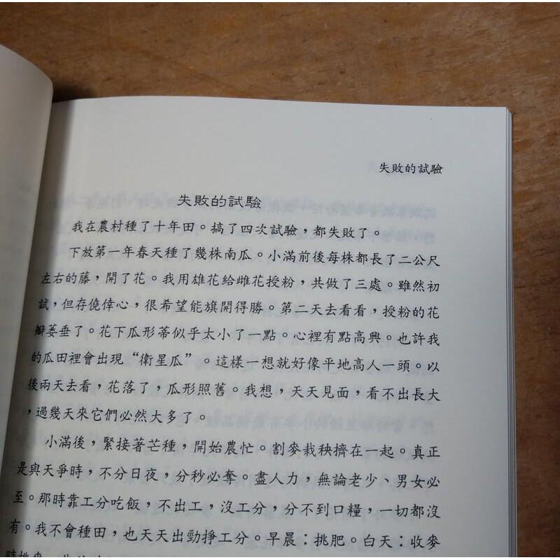 文革雜記(有水痕)│潘瑞安│冠唐國際│9579139083│六成新-細節圖9