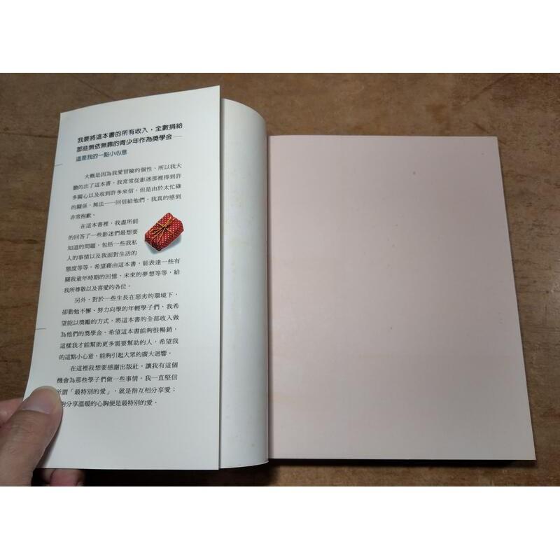 最特別的愛：李英愛自傳│尖端│李英愛 自傳、書、二手書│七成新-細節圖4