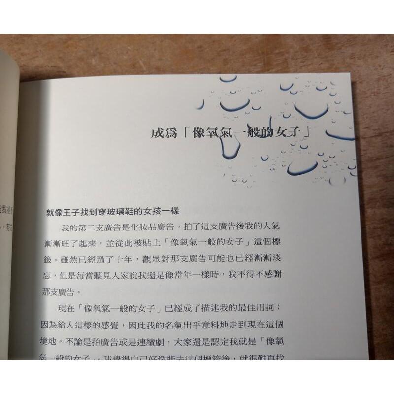 最特別的愛：李英愛自傳│尖端│李英愛 自傳、書、二手書│七成新-細節圖6