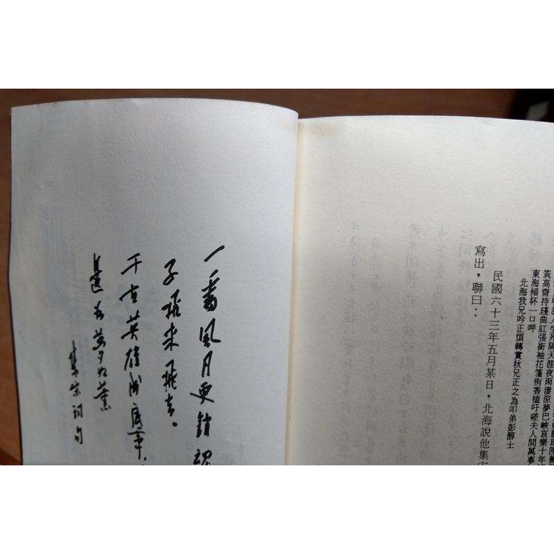 民國73年一版：看雲集│梁實秋│皇冠繁體書│五成新-細節圖3