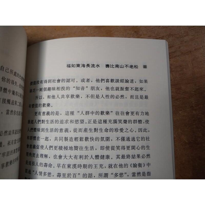 中國長壽文化系列9冊合售(繁體正版書籍)│建宏│陰陽房事雙修藏精藏氣藏神煉武煉氣煉禪養性養心養生金龜蟠桃靈芝│六成新-細節圖7