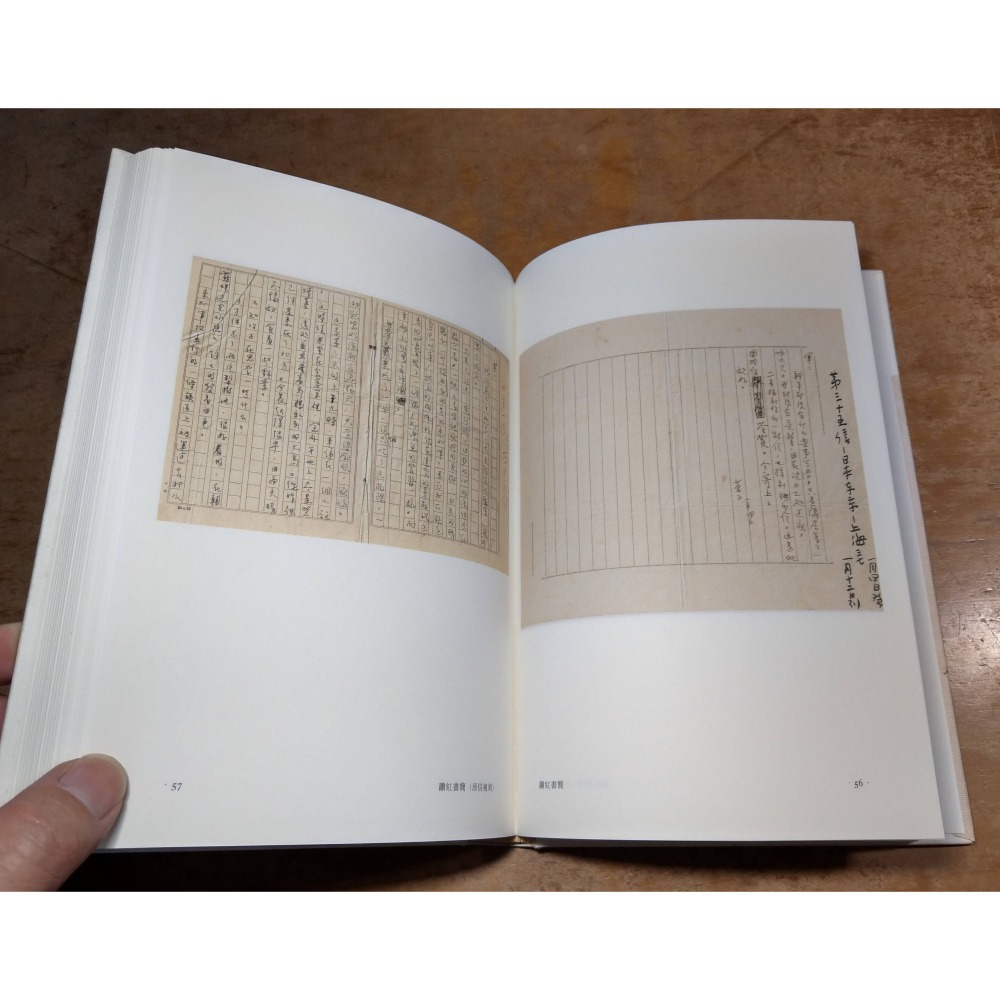 蕭紅書簡│蕭軍 編注│OXFORD、牛津大學│蕭紅 書簡、書、二手書│七成新-細節圖7