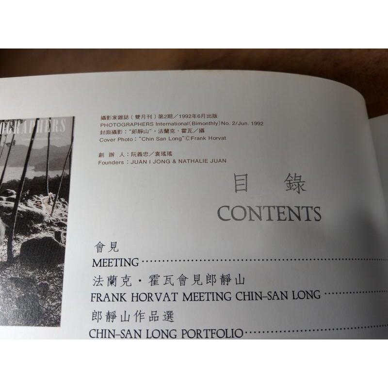 攝影家雜誌PHOTOGRAPHERS：第2期(書角碰撞凹痕)│1992年6月出版│阮義忠│六成新-細節圖8