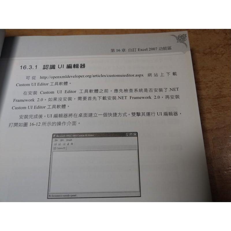 Excel VBA 辦公應用開發詳解(無光碟)│伍雲輝│松崗│9789862042762│五成新-細節圖3