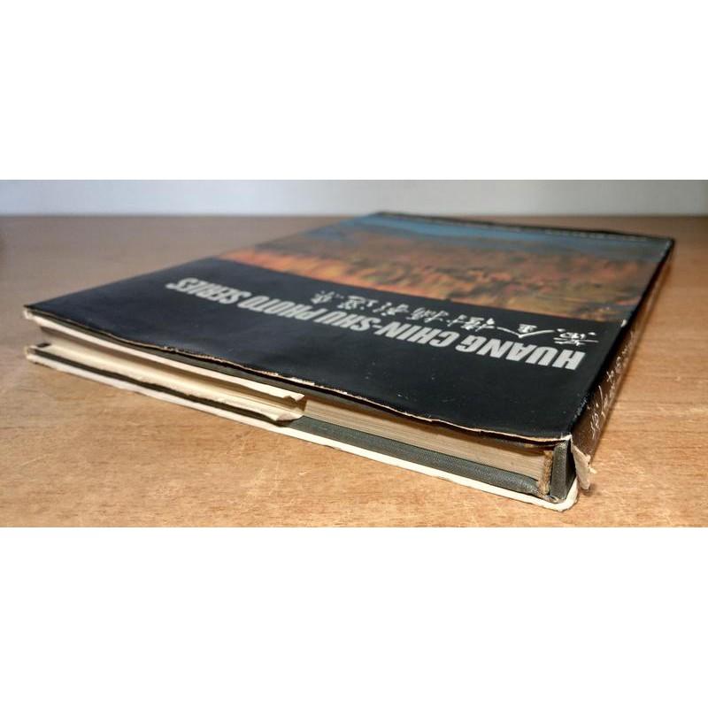 黃金樹攝影選集│中華民國國立歷史博物館│六成新-細節圖3