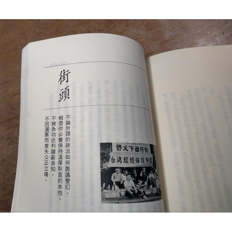 吳晟：無悔(書底水痕)│開拓│9579322201│六成新-細節圖7