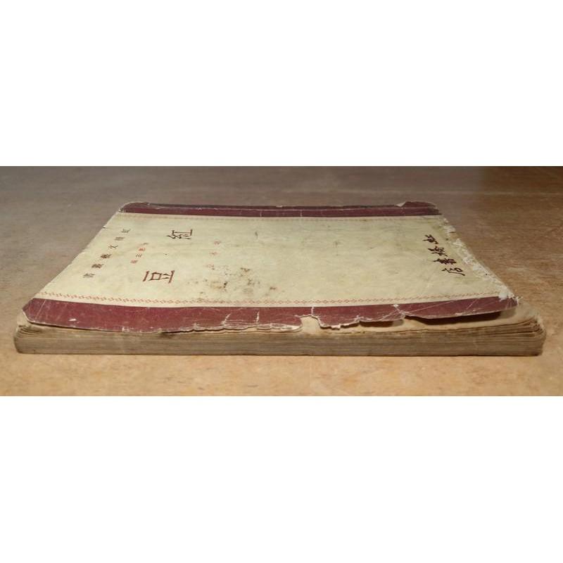 民國43年初版：紅豆│謝冰瑩│虹橋書店│虹橋文藝叢書│老書-細節圖4