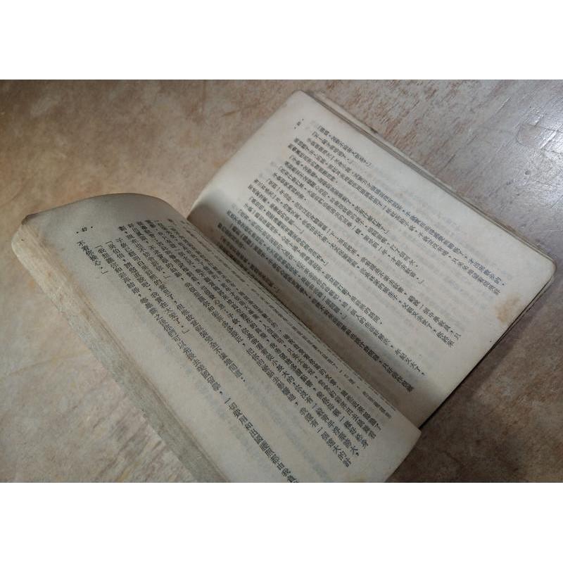 民國43年初版：紅豆│謝冰瑩│虹橋書店│虹橋文藝叢書│老書-細節圖8