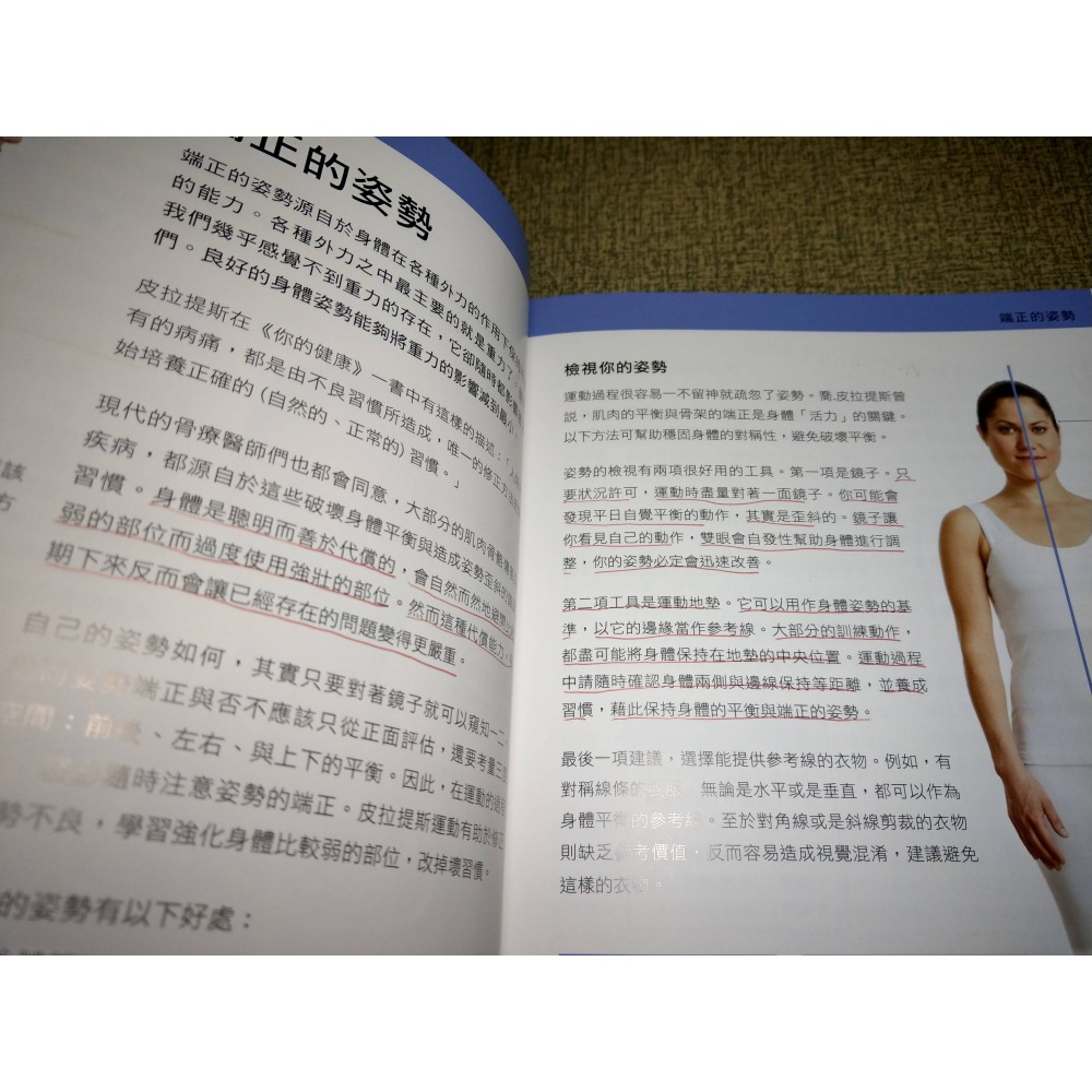 皮拉提斯圖解聖經：雕塑線條.緊實肌肉(多劃線註記)│溫加蘿│DK、旗標│皮拉提斯 圖解聖經、書、二手書│七成新-細節圖6