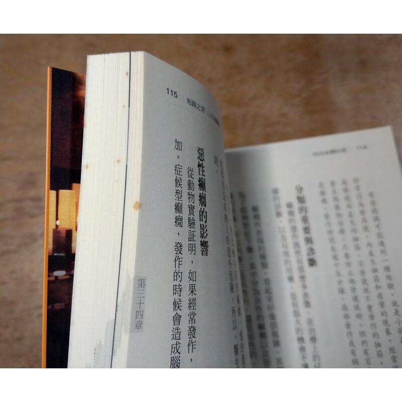 百種常見疾病：找回身體的愛1-8冊合售(泛黃書斑、無光碟)│台大醫學院教授│一八2、3、4、5、6、7│七成新-細節圖7