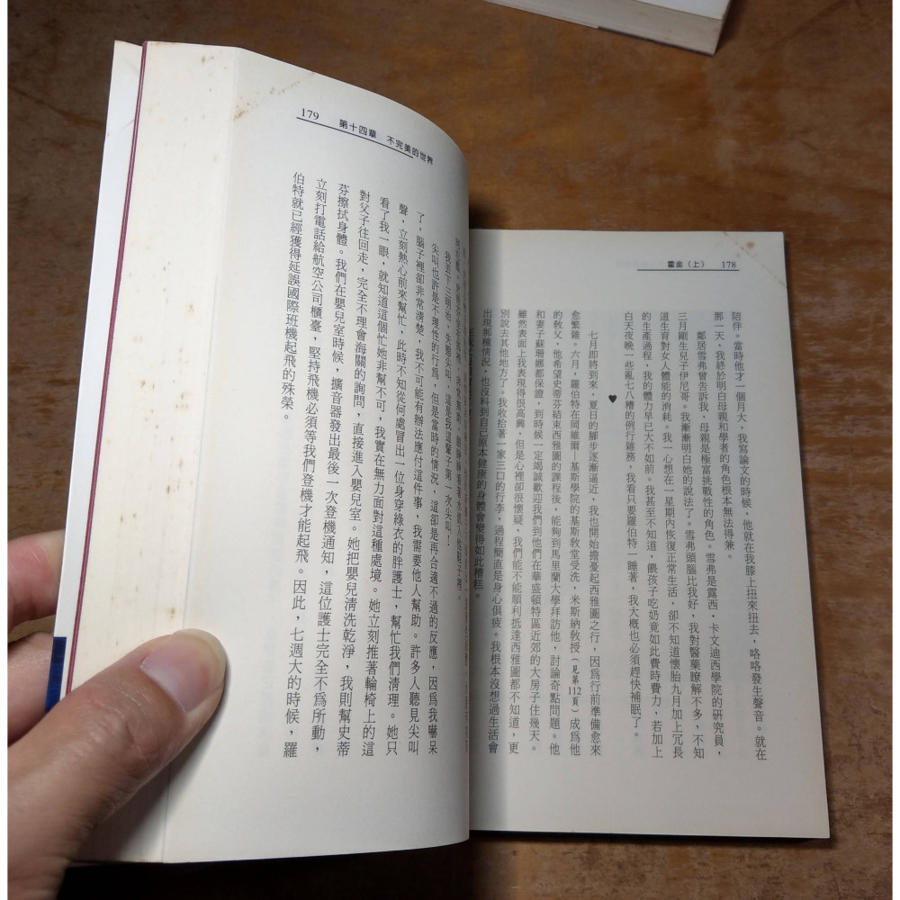 霍金：前妻回憶錄：上+下 2書合售(泛黃、多書斑)│珍│天下│霍金前妻回憶錄、上冊、下冊、上下、書、二手書│圖書老舊-細節圖6