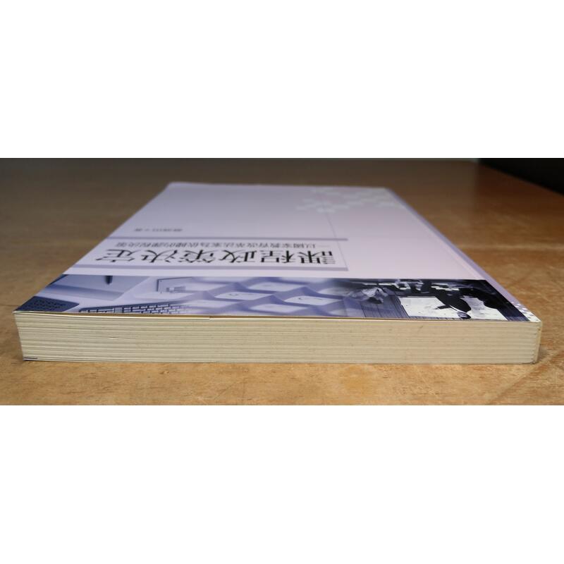 課程政策決定│蔡清田│五南│七成新-細節圖2